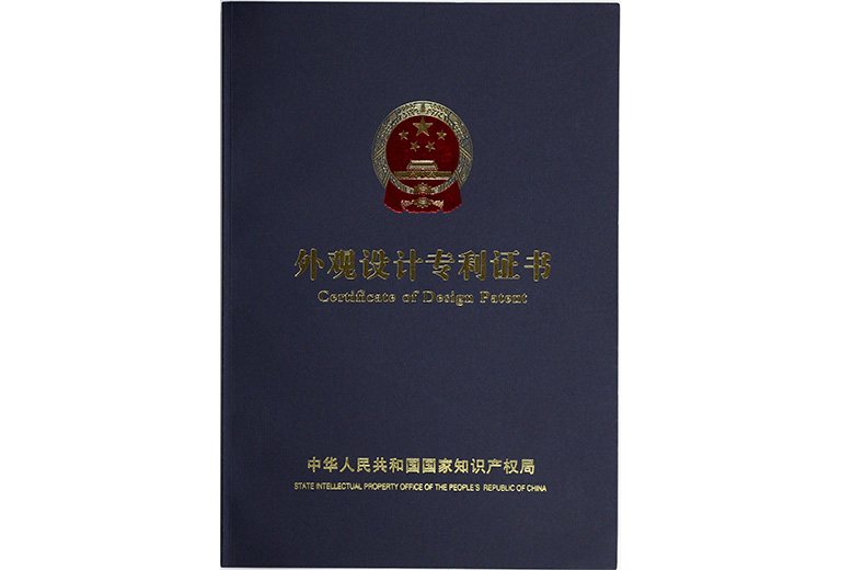 實(shí)用性專利證書